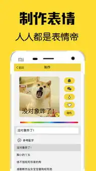 表情制作app下载
