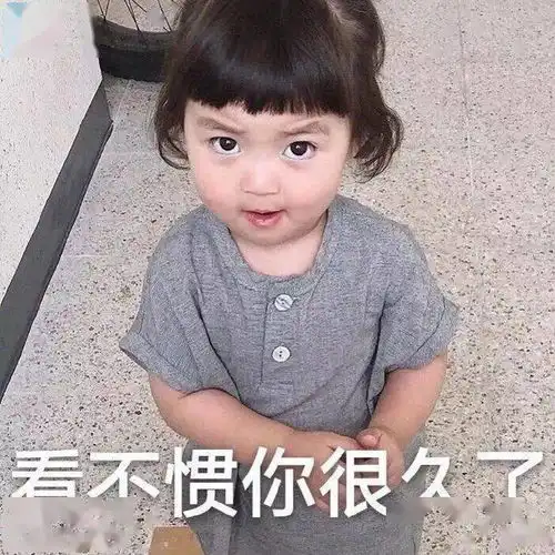 我为什么这么穷
