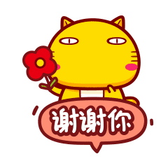 感谢多谢你的动态微信表情
