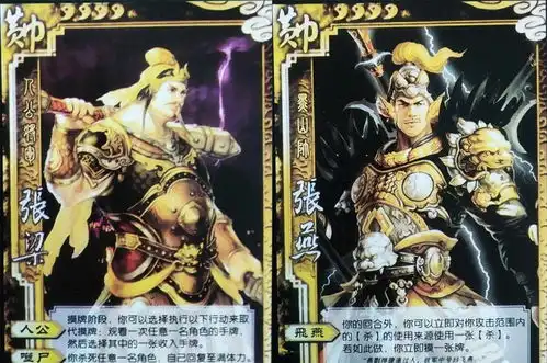 三国杀民间制作的黄巾扩展包,张宝完爆仁王禁,周仓依然是刀架子
