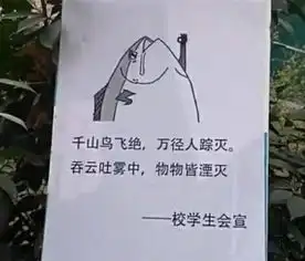 高校禁烟表情包以表情包的形式号召呼吁大家戒烟
