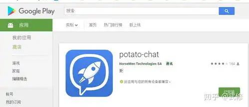 potatochat没有任何公司信息,各别下载平台上注明国产软件,信息安全否
