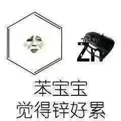 笑翻了,化学还有这么多段子
