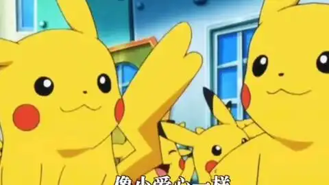 原来皮卡丘也分公母皮卡丘女孩子的尾巴上都有小爱心,而男孩子没有,看了这么多年宝可梦你知道吗
