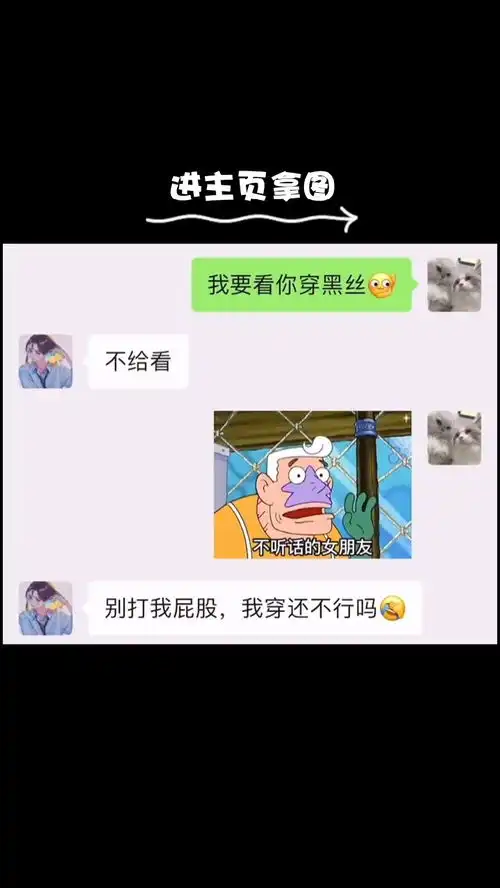 女朋友不听话就把这个表情包发给她看表情包
