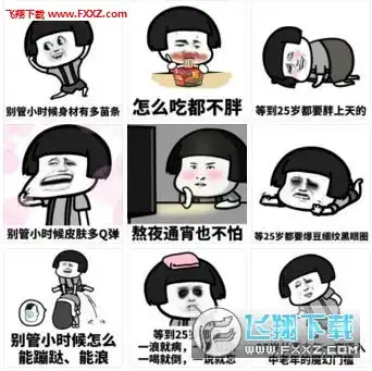 出来混迟早要还的恶搞表情包下载飞翔下载
