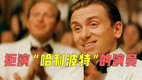 拒演哈利波特的演员邓布利多遭甘道夫鄙视,萨鲁曼没时间
