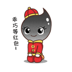 表情包丨克拉和玛依带着牛气哄哄的表情包来了
