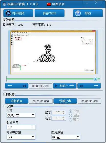 表情怎么把视频中的一小段做成gif动图表情
