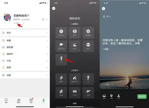 微信状态又有新成员了qq上线全新小黄脸表情微信也能用
