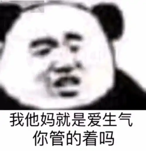 熊猫瘫表情包暴雨