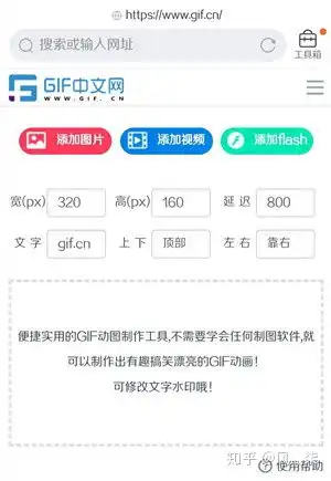 如何使用手机在线将视频做成gif微信表情包
