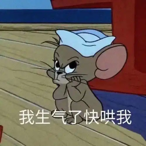 来一组沙雕表情包
