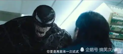 光外表就是r级的毒液是如何过审,成为一代萌王和傲娇表情包的
