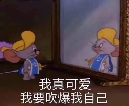 男票你在哪里呀
