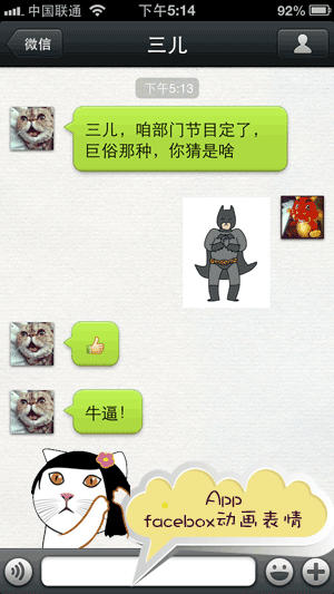我爱用的iphone上用的gif动画表情app超堆糖,美好生活研究所
