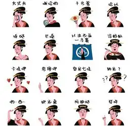 浮世绘日语表情
