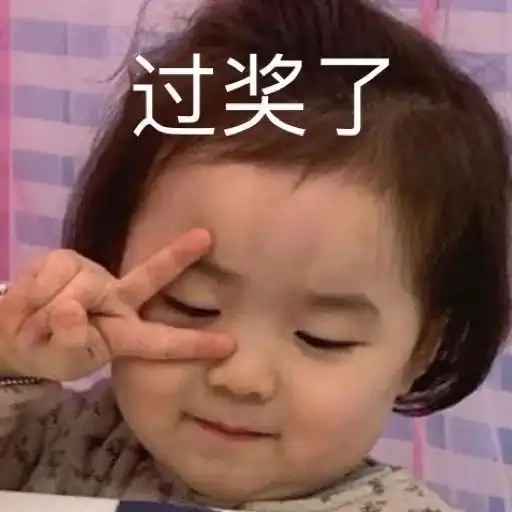放开我,我要去干饭肚子胖胖,生活旺旺