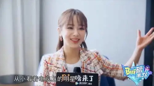杨紫和偶像合作很激动古力娜扎也有少女心,郭京飞演员不该这样
