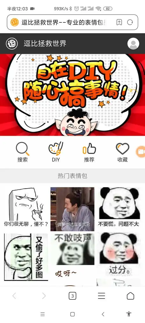 全网最全表情包下载网站沙雕可爱装x小表情包,你喜欢的这里都有