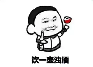 不懂不是高台人高台人喝酒的最新套路.....
