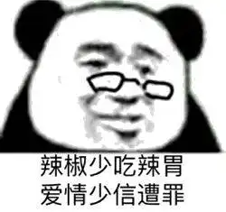 熊猫头表情包小哥哥,外面冷,快上车
