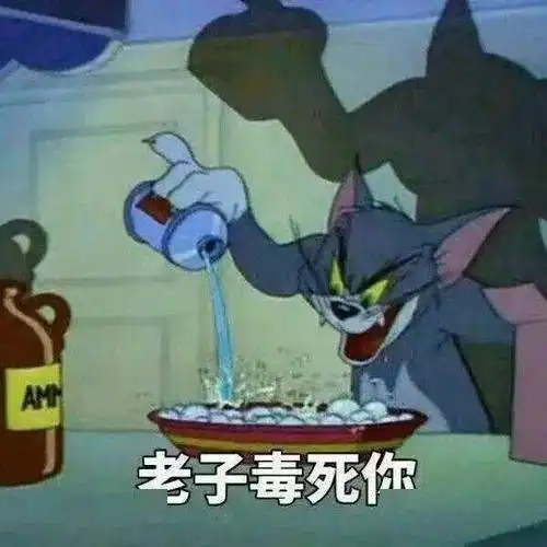 无所畏惧表情包厚颜无耻