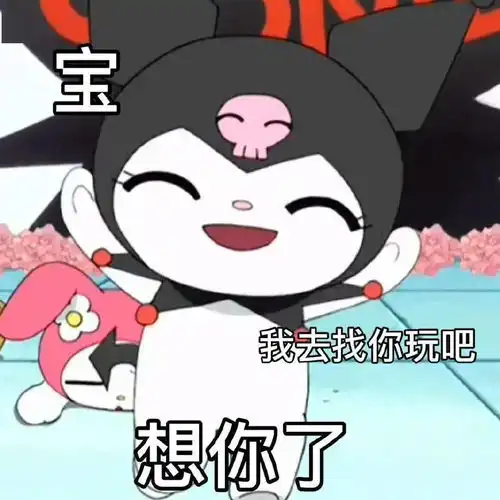 思聪一生逃不过的两个宁王王校长爱情语录表情包,点击就送