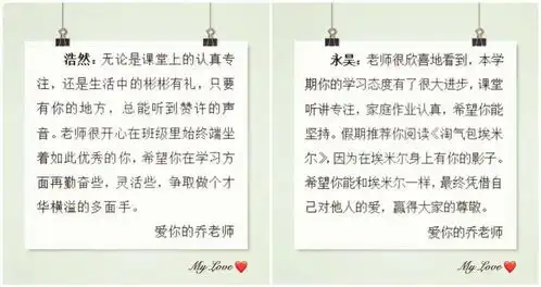 作诗画画表情包市中这所学校班主任的期末评语有爱又有才
