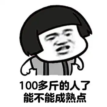 日常毒鸡汤图片表情包
