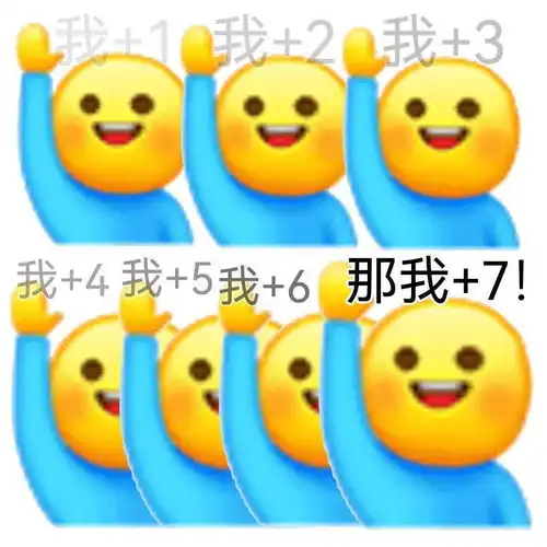 举手表情包1
