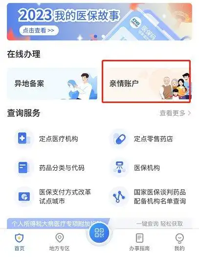 看病必备这个国家宝藏app巨好用不知道就亏大了
