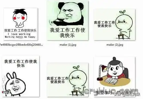 回去加班表情包一
