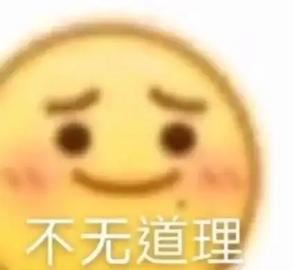 斗图表情包原型嬉皮笑脸