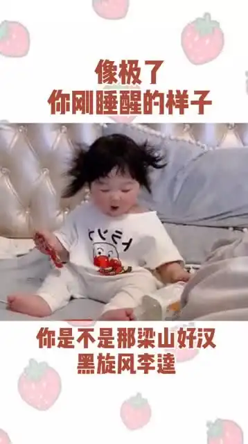 你是不是那梁山好汉的黑旋风李逵
