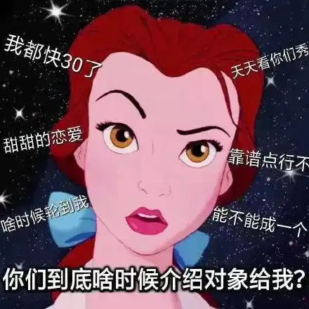 渣女表情包发自拍时应该配什么文案
