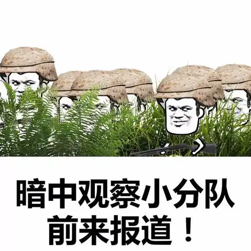 表情丨我们是吃鸡小分队集合动图刷马桶
