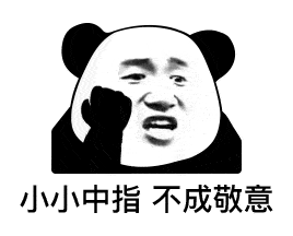熊猫头动态表情精选
