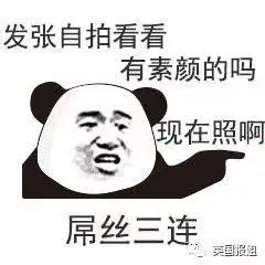 24小时不卸妆的人生亲妈和老公都没见过我的素颜
