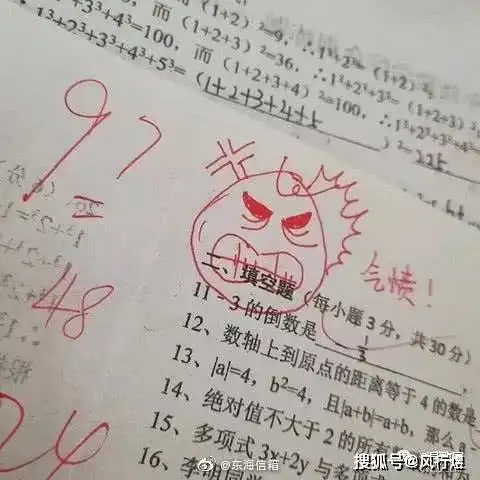 千万不要让90后当老师哈哈哈哈...
