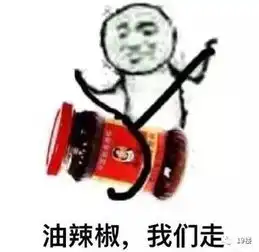 被皮皮虾我们走刷屏了真心疼这个南宁人喜欢的海鲜,被吃掉就算了,还要跨界成为表情包

