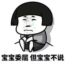 聊天专用表情包,喜欢就点进去
