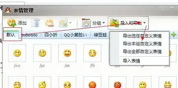 重新安装qq后表情会丢失吗顺便问怎么做表情包
