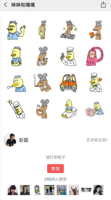 有趣的灵魂,也能换钱