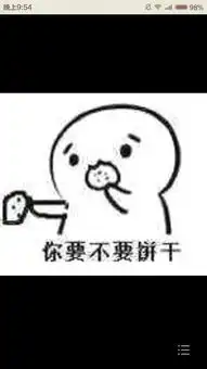 求小饼干一系列表情包
