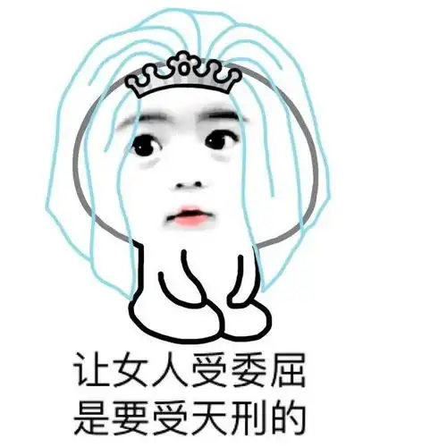 表情包据说这是学生党的假期
