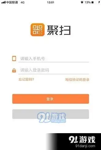 聚扫app下载聚扫v1.2.3下载91手游网
