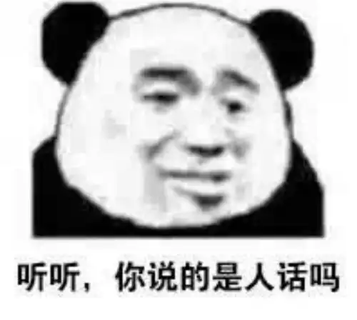 熊猫头沙雕对话表情图爱情到底是什么爱情算个屁
