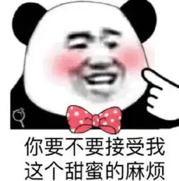 最近小仙女专属表情包火了你要不要接受我这甜蜜的麻烦呀

