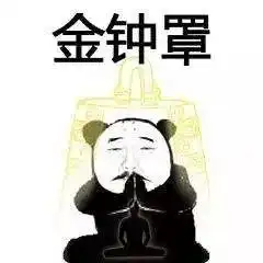 熊猫头武功斗图表情包朋友过两招佛山黄飞鸿请赐教
